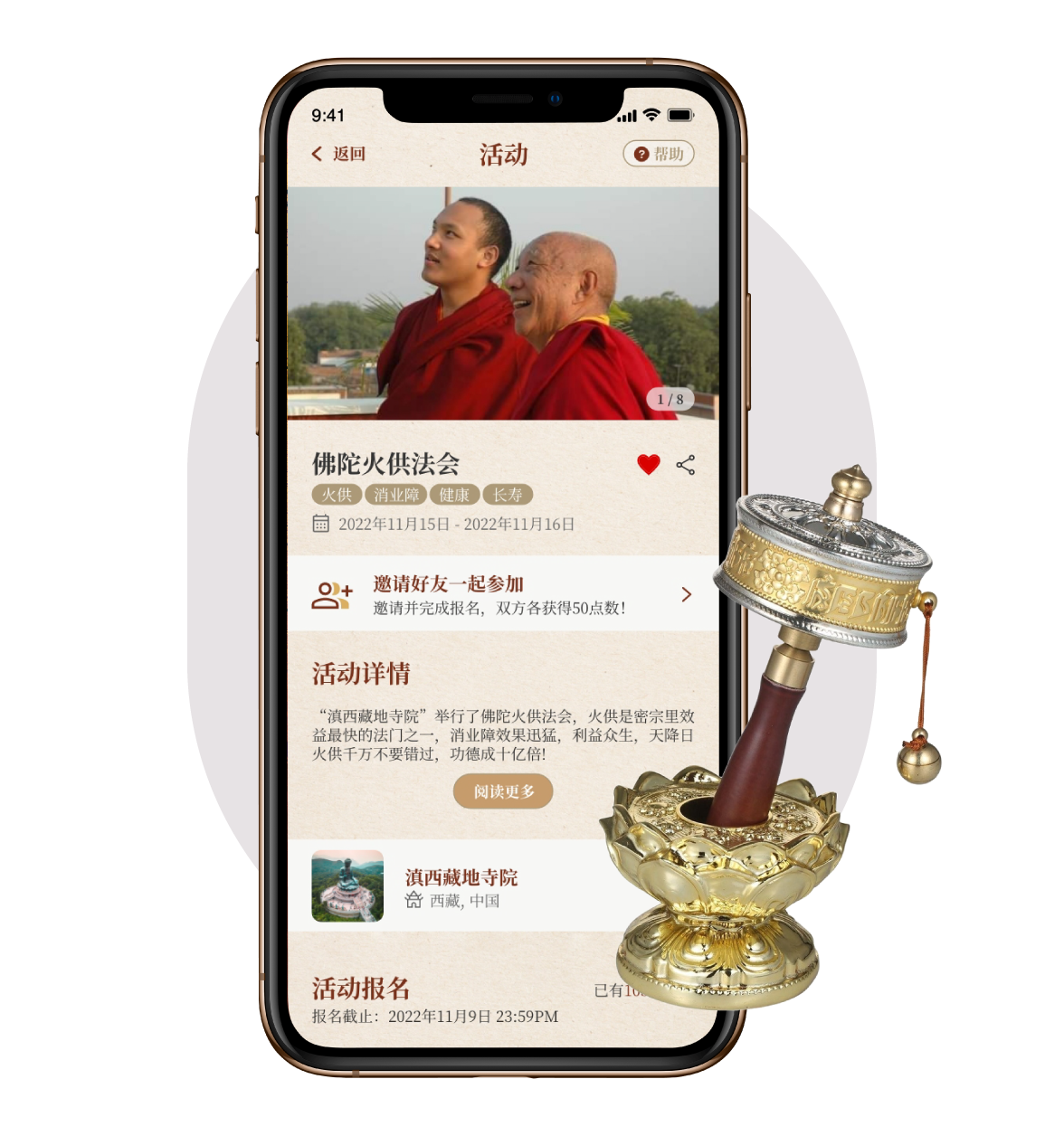 QiXi Tibetan Buddhism App Imagint